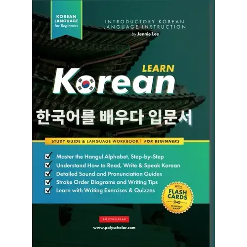 Learn Korean - The Language Workbook for Beginners: An Easy, Step-by-Step Study Book and Writing Practice Guide for Learning How to Read, Write, and T