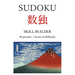 Sudoku skill builder