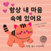 Korean English First Love Words & Phrases Animals for Children, Learn Korean for Kids: Korean Language Learning for Beginners, Bilingual Baby Books in