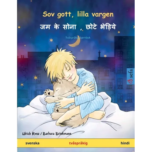 Sov gott, lilla vargen - जम के सोना, छोटे भेड़ि&