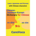 Chinese-Japanese-Korean Dictionary for Chinese: Learn Japanese and Korean in Chinese Characters