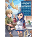 Ascendance of a Bookworm (Manga) Part 1 Volume 3: Volume 3