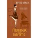 Murder in the Daytime