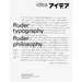 Ruder Typography, Ruder Philosophy