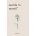 Words to Myself: Poems for Heartbreak, Healing, and Self-Love