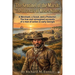 The Sentinel of the Marsh: The Journals of Moses Nunes