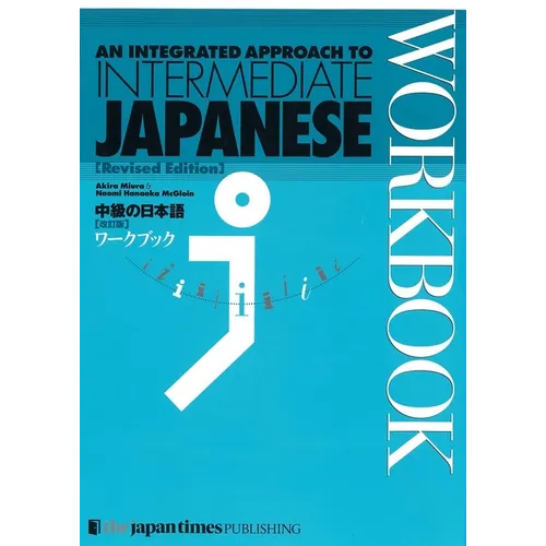 An Integrated Approach to Intermediate Japanese [Revised Edition] Workbook