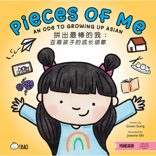 Pieces of Me - Simplified: An Ode to Growing Up Asian