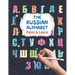 The Russian Alphabet - Paint & Learn: Russian letters for coloring and writing - Russian language for kids and beginners - Russian English Alphabet Co