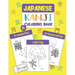 Japanese Kanji Coloring Book: Color & Learn Kanji (65 Basic Japanese Kanji with Translation, Hiragana Reading, Pronunciation, & Pictures to Color) f