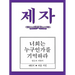 Disciple III Korean Teacher Helps