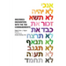 Inscribed: Encounters with the Ten Commandments