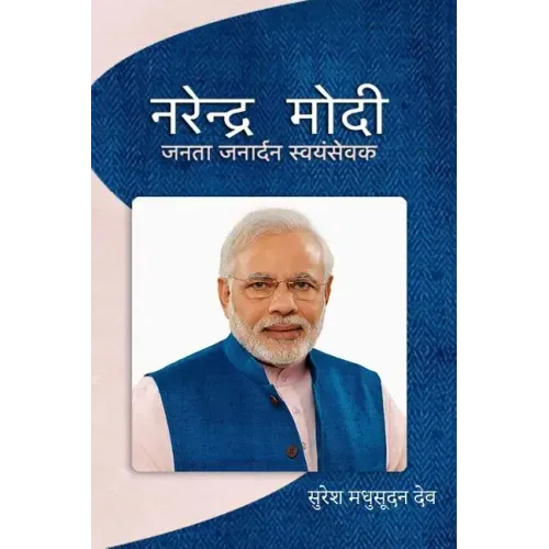 Narendra Modi: Affirmative Democratic Governance