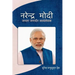 Narendra Modi: Affirmative Democratic Governance