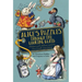 Alice's Puzzles Through the Looking Glass: A Frabjous Puzzle Challenge Inspired by Lewis Carroll's Classic Fantasy
