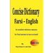 Farsi - English Concise Dictionary: An excellent reference resource for Farsi learners to have on-hand!