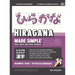 Learning Hiragana - Beginner's Guide and Integrated Workbook Learn how to Read, Write and Speak Japanese: A fast and systematic approach, with Reading
