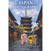 Japan Photobook 2023 Amazing & Stunning Pictures & Photos of Japan (by Tokyo Paul) II