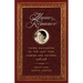 Maria Romanov: Third Daughter of the Last Tsar, Diaries and Letters, 1908-1918