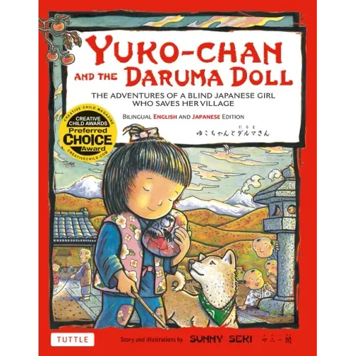Yuko-Chan and the Daruma Doll: The Adventures of a Blind Japanese Girl Who Saves Her Village - Bilingual English and Japanese Text