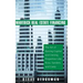 Maverick Real Estate Financing: The Art of Raising Capital and Owning Properties Like Ross, Sanders and Carey