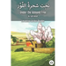 Under the Almond Tree: Levantine Arabic Reader (Syrian Arabic)