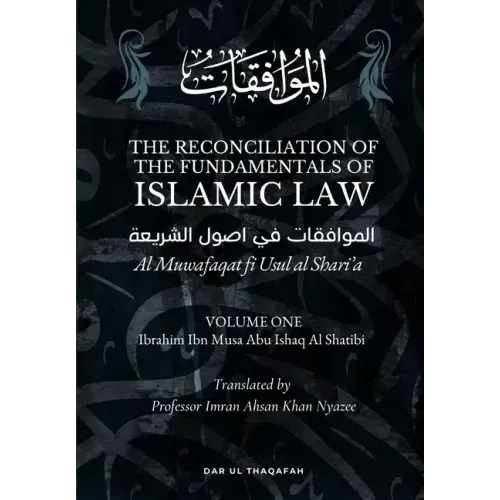 The Reconciliation of the Fundamentals of Islamic Law: Volume 1 - Al Muwafaqat fi Usul al Shari'a: الموافق&#
