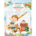 Alphabet Handwriting Practice workbook for kids: Handwriting Practice Workbook with Amazing Facts that Build Knowledge in a Young Teenager - Advanced