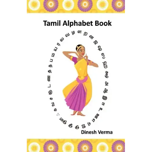 Tamil Alphabet Book
