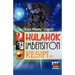 Hulahok, Imbensyon, Resipi atbp
