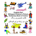 English-Dari Bilingual Children's Picture Dictionary Book of Colors