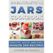 Breakfasts in Jars Cookbook: Healthy, Quick and Easy Mason Jar Recipes