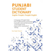 Punjabi Student Dictionary: English-Punjabi/ Punjabi-English