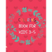 coloring book for kids 3-5: 50 Coloring Pages, Gift for Kids, Ages 3, 4, 5, Multi