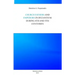 Emperor and Church fathers in Byzantium: During 4th and 5th cemturies