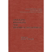 Ontogeny, Phylogeny, and Historical Development