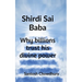 Shirdi Sai Baba