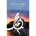 The First Light: The Greatest Prophet (s)