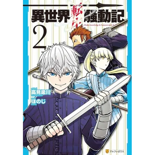 Multi-Mind Mayhem Volume 2: Isekai Tensei Soudouki