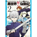 Multi-Mind Mayhem Volume 2: Isekai Tensei Soudouki