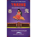 Traces: Be Careful What You Wish For