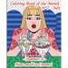 Coloring Book of the Month - N°7 - July - Summer: Heat and Ice Creams!: 25 Adult Coloring Pages on Sun, Relaxation, Holiday, but above all, on ice cre