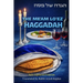 The Me'am Lo'ez Haggadah: A Classic Commentary for the Passover Seder