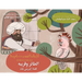 Vogelverwandtschaft: Zweisprachige Ausgabe Deutsch-Arabisch
