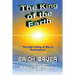 The King of the Earth: The nobility of man according to the Bible and science