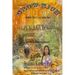 Grow Rich while Walking into the Golden Aged World (with Meditation Commentaries)
