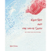 King Red and the white Snow: and other tales for children