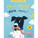 Oh No, Monty! 唔好呀，Monty！ Cantonese Bilingual Book