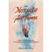 The Necessity of All Things