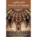 Futuh Al Ghaib: The Revelations of the Unseen: فتوح الغيب